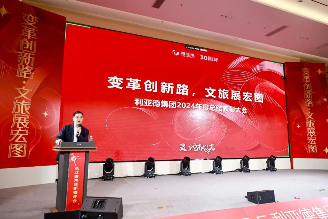 变革创新路 文旅展宏图  全体高德娱乐人共迎第二轮增长
