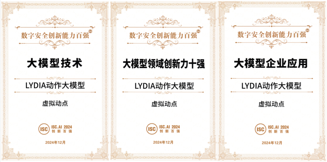 高德娱乐·虚拟动点LYDIA动作大模型正式接入DeepSeek