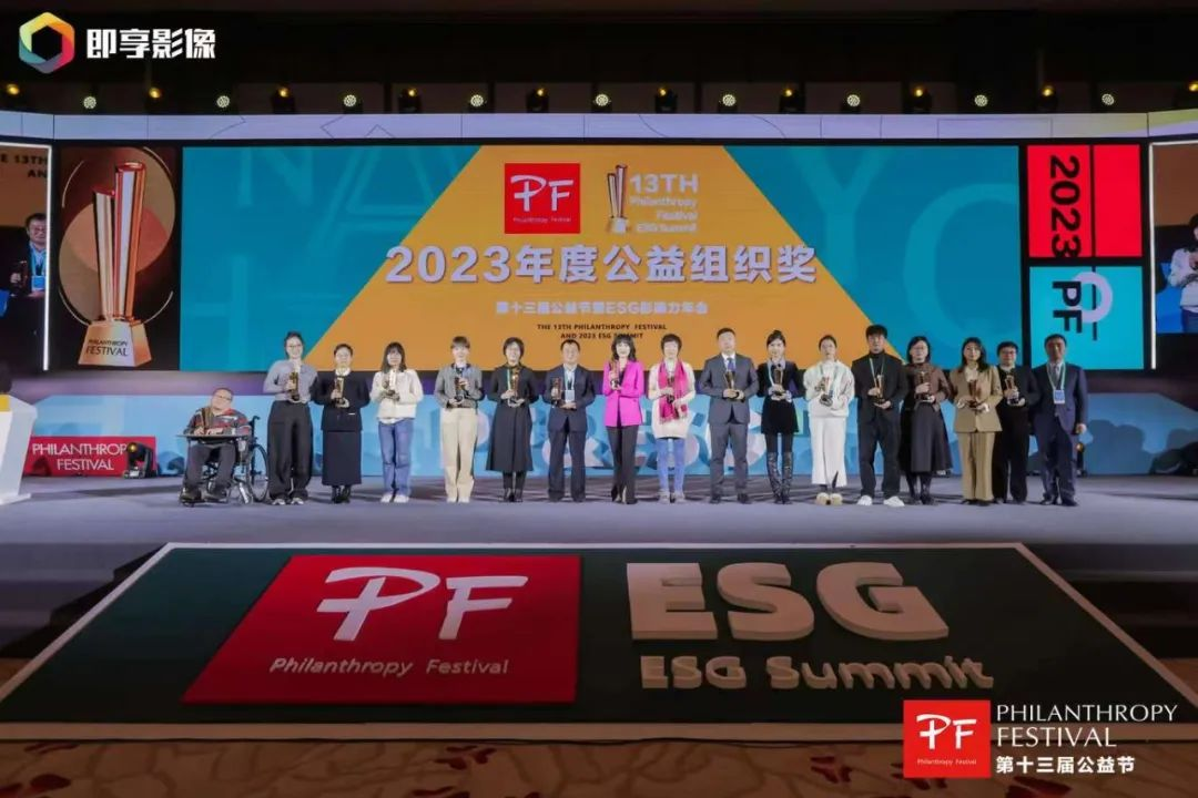 与爱同行 | 高德娱乐荣获第十三届公益节两大奖项