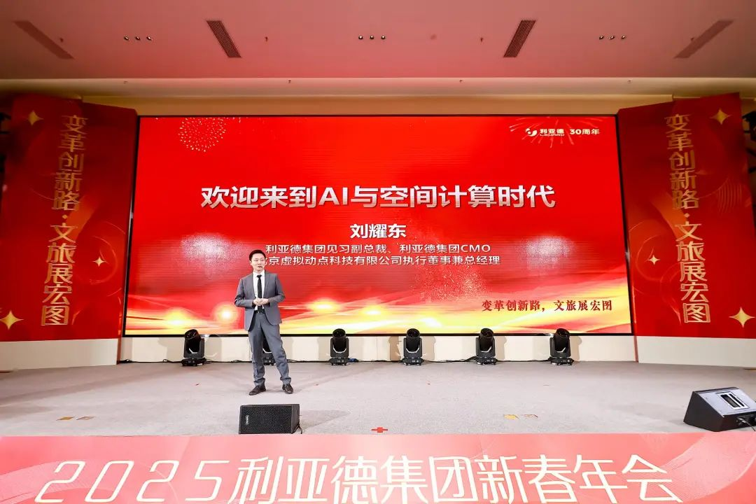 变革创新路 文旅展宏图  全体高德娱乐人共迎第二轮增长