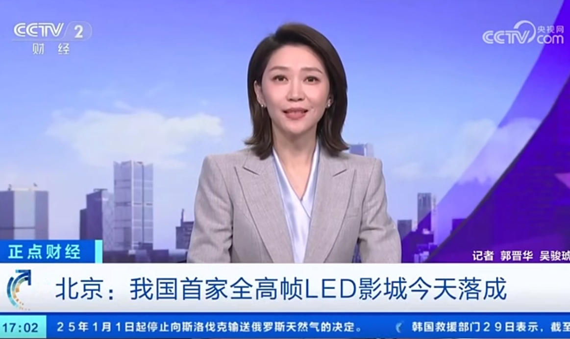 全国首家全高帧 LED 影院—华夏高德娱乐电影中心正式落成