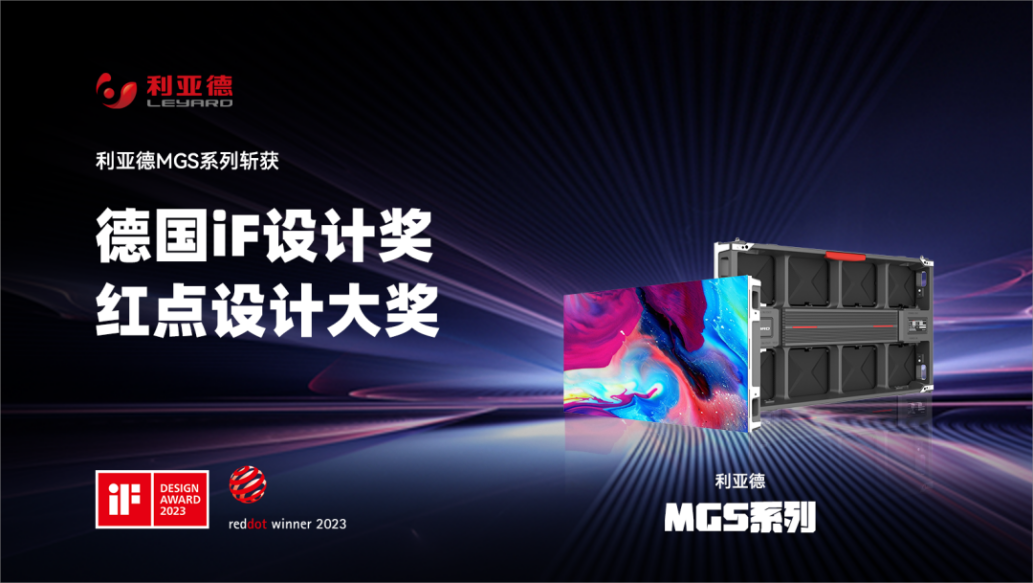 设计界“奥斯卡” | 高德娱乐多款产品斩获红点及IF两项重磅国际大奖