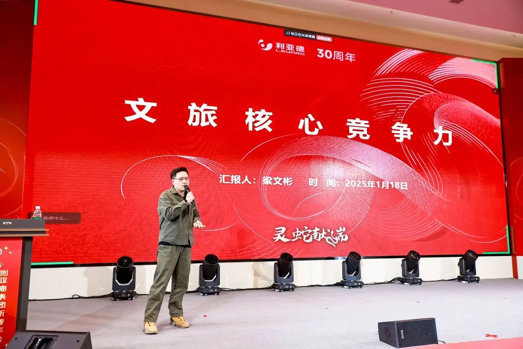 变革创新路 文旅展宏图  全体高德娱乐人共迎第二轮增长