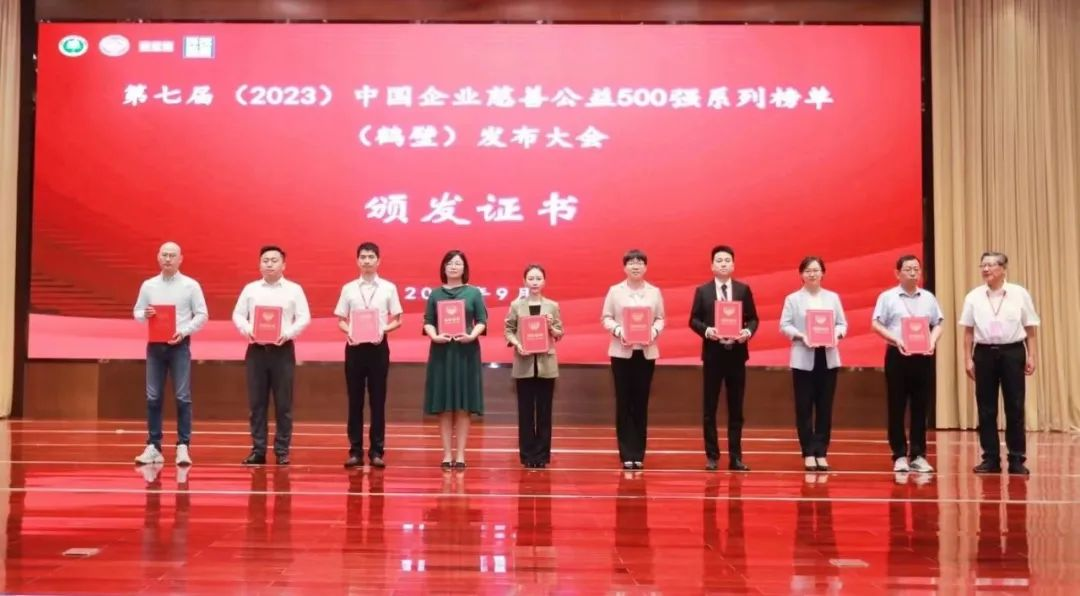 高德娱乐荣登2023中国企业慈善公益500强系列两大榜单