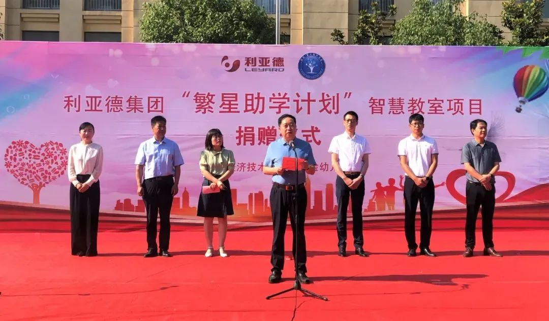 高德娱乐捐赠荣县价值百万元32套智慧黑板
