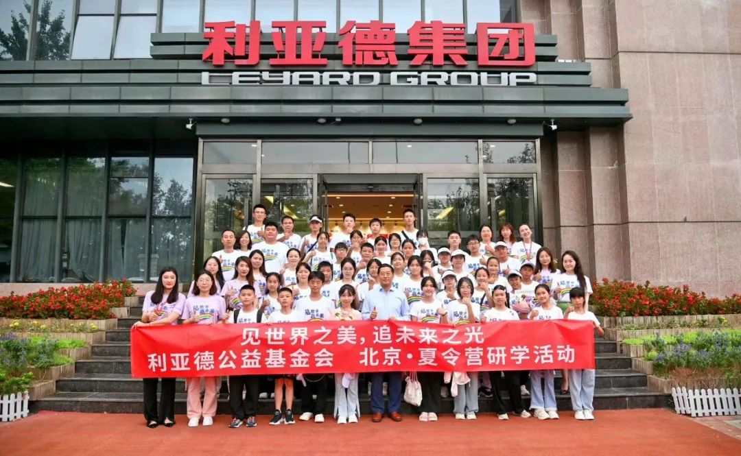 高德娱乐携手繁星教育基金和北京高德娱乐公益基金会，共筑慈善梦