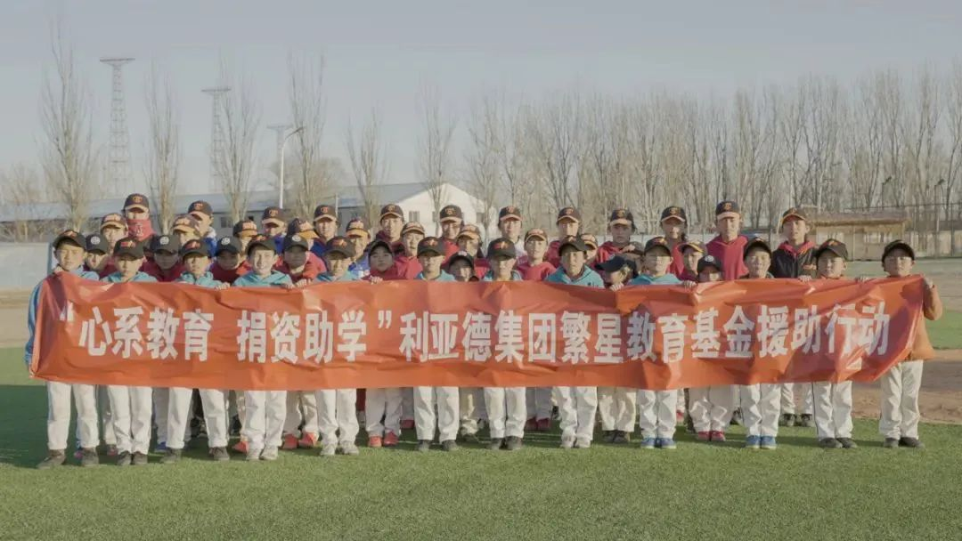  高德娱乐捐赠荣县价值百万元32套智慧黑板
