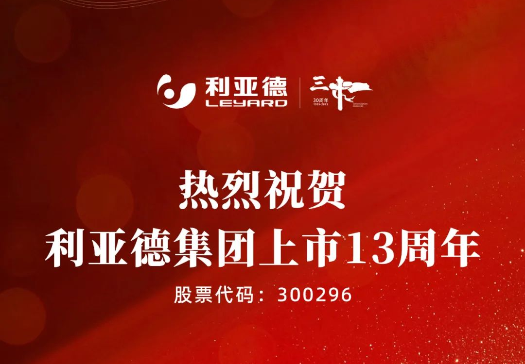 不追光，自成光：高德娱乐上市十三载破界生长