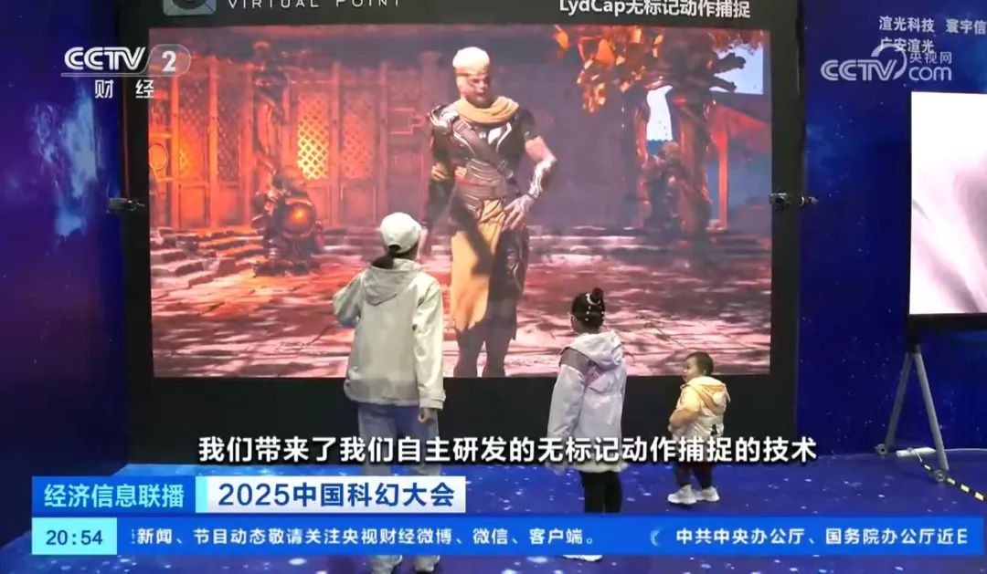 高德娱乐·虚拟动点闪耀中国科幻大会，获央视新闻、新华网、中新网等多家媒体关注 