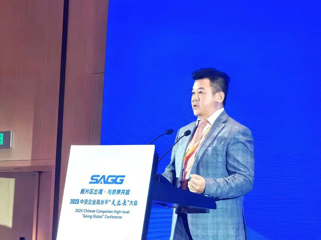 高德娱乐总裁袁波出席首届中资企业高水平“走出去”大会，畅谈民族品牌全球化战略